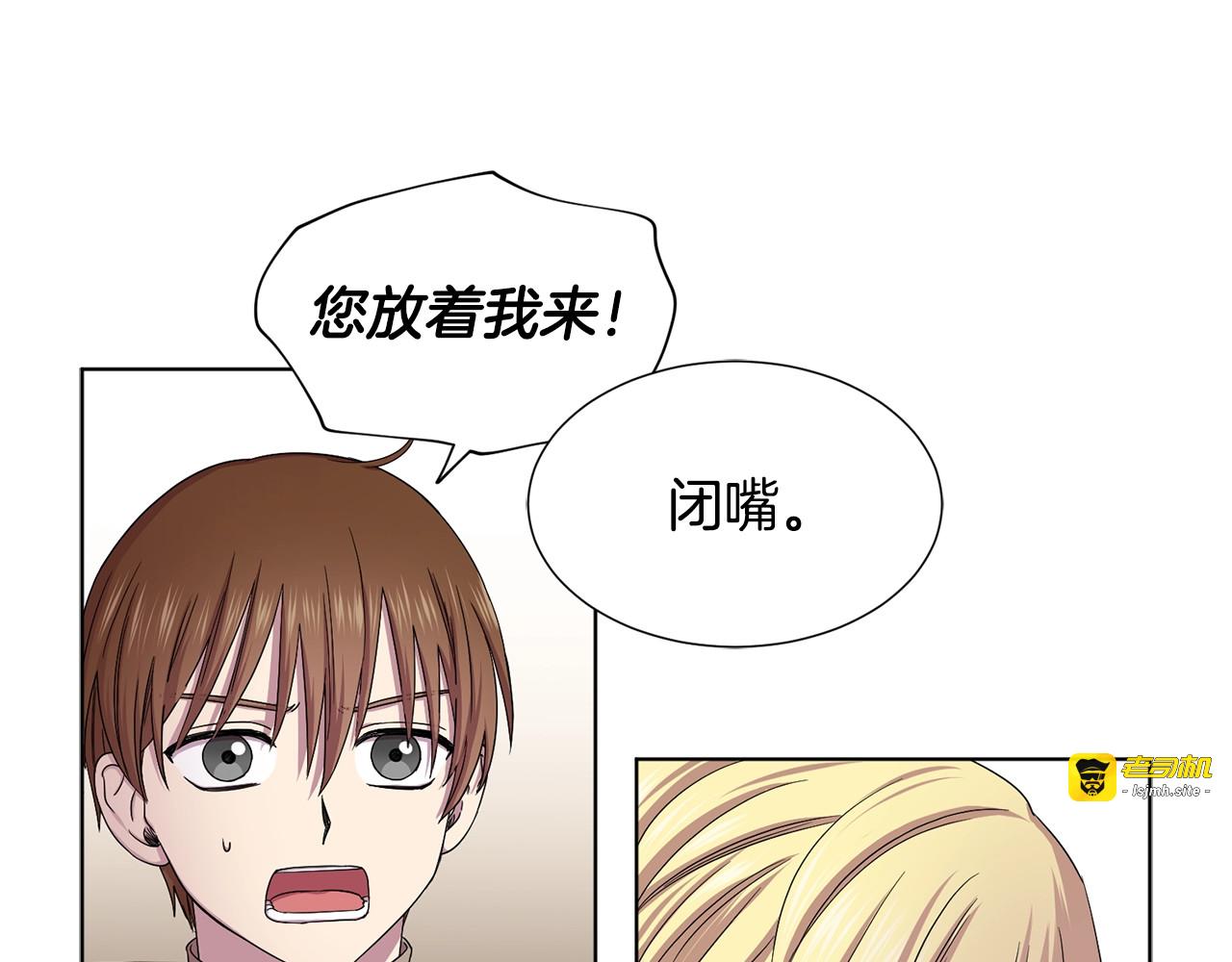 第14话 人的欲望 第 15 页