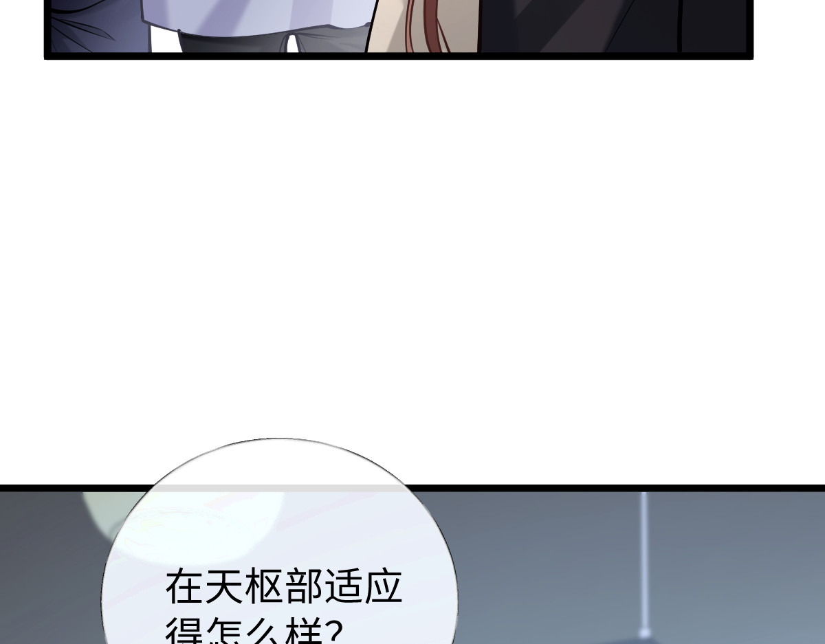 37-谣言 第 84 页