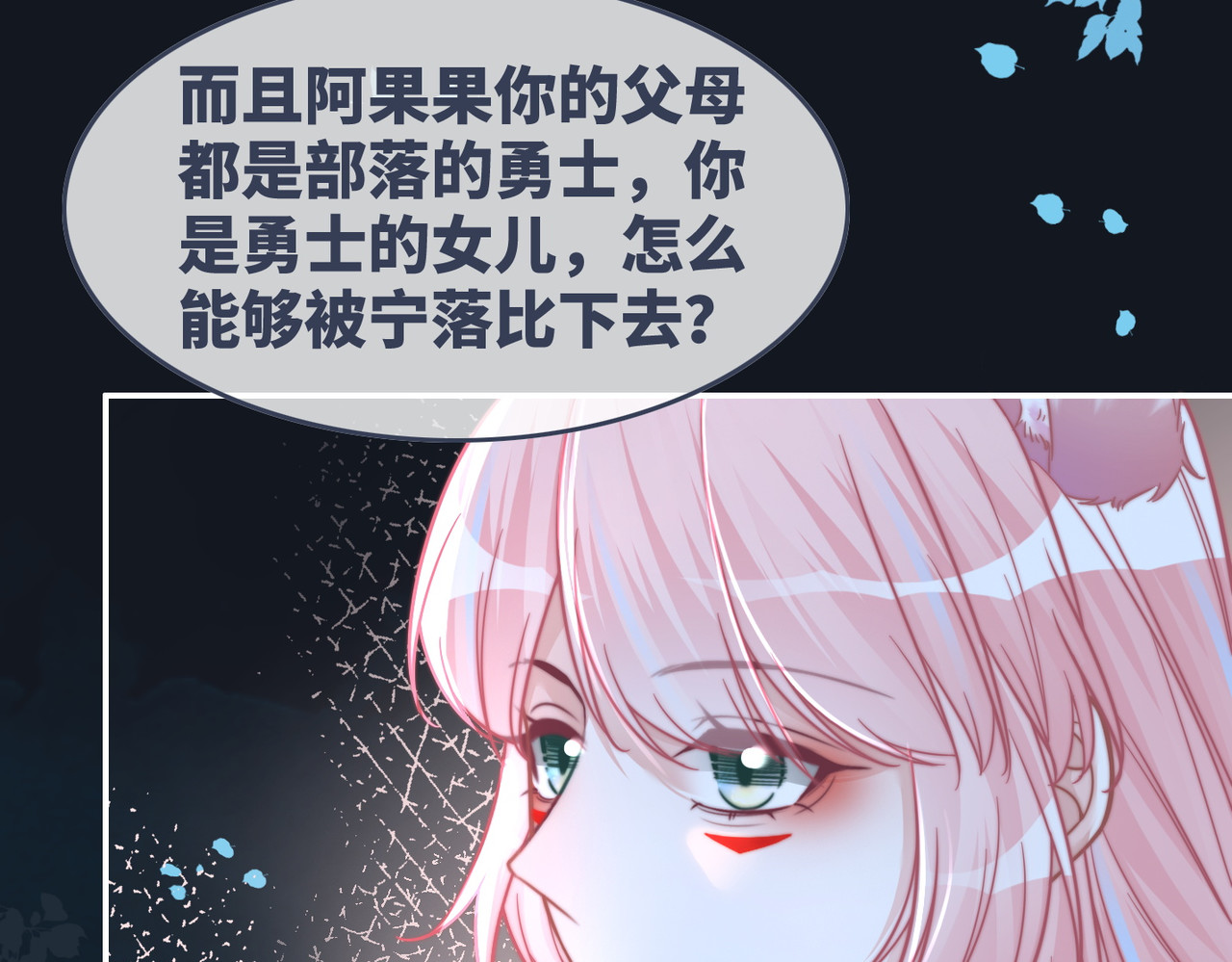 第163话 修成正果 第 64 页