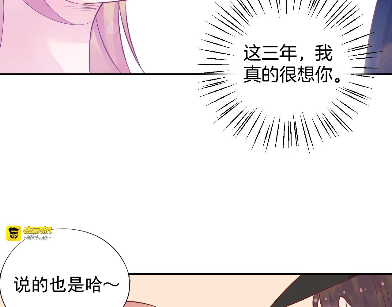 神之左手篇第35话 粉丝助攻 第 69 页