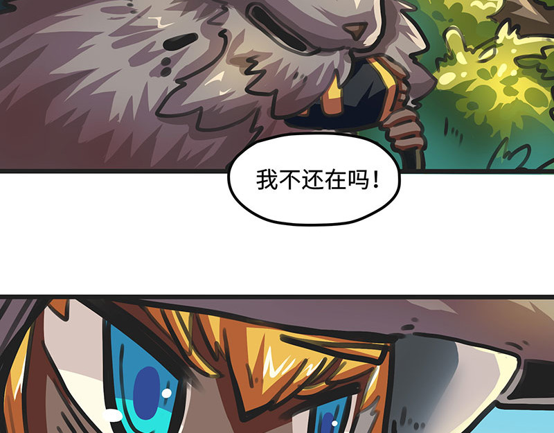 第33话 落入掌心 第 16 页