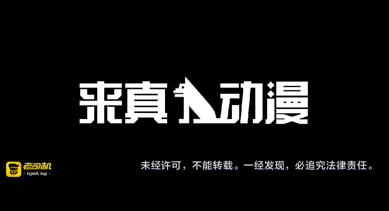第119话 重要时刻 第 53 页
