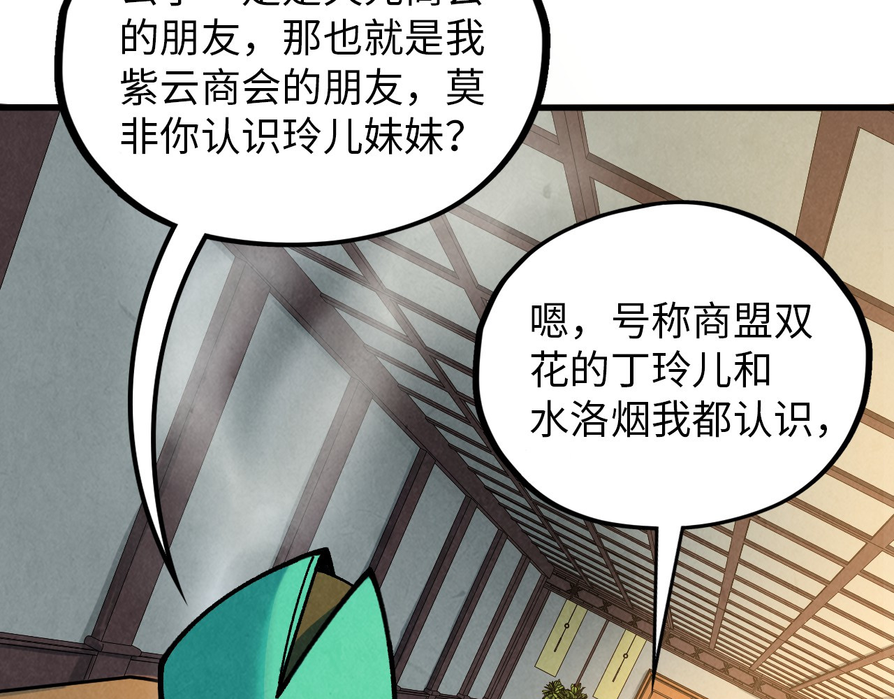第389话 焚香试茶 第 132 页