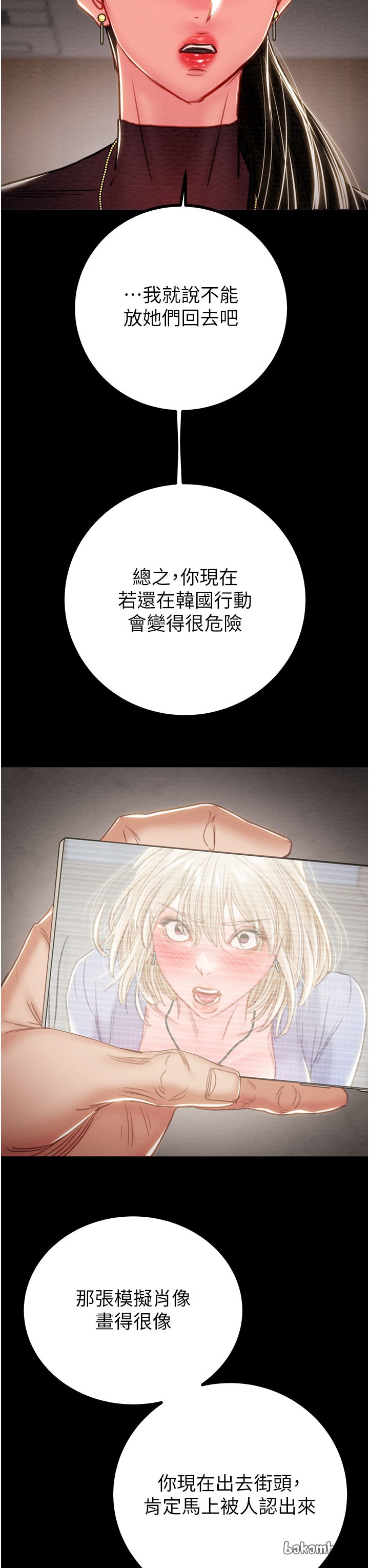 第85话 第 55 页
