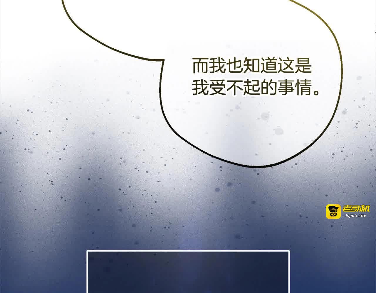 第61话 珍贵的姓氏 第 55 页