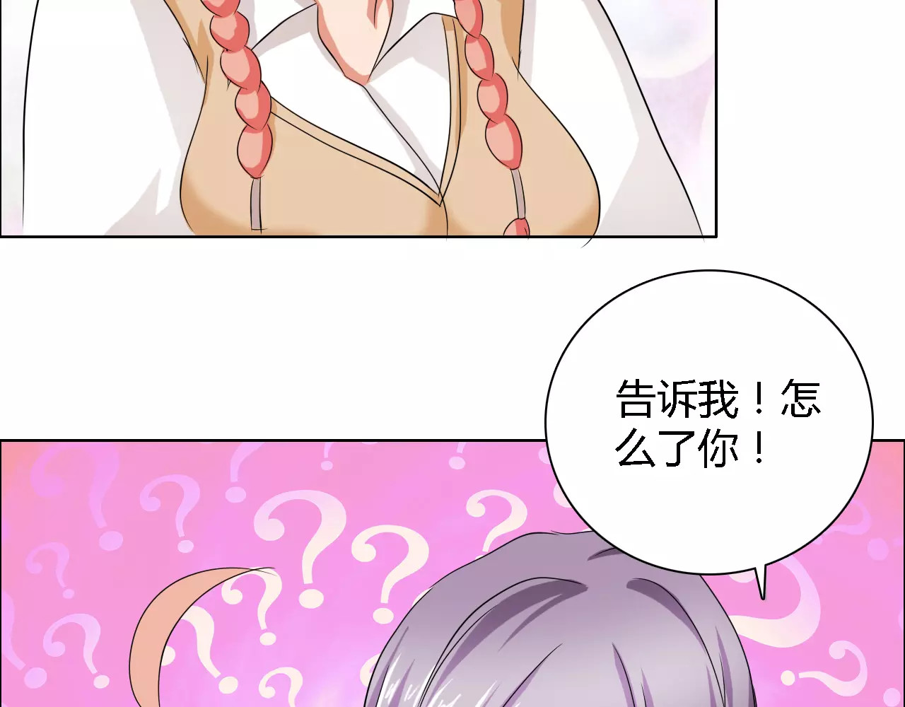 第55话 传闻 第 56 页