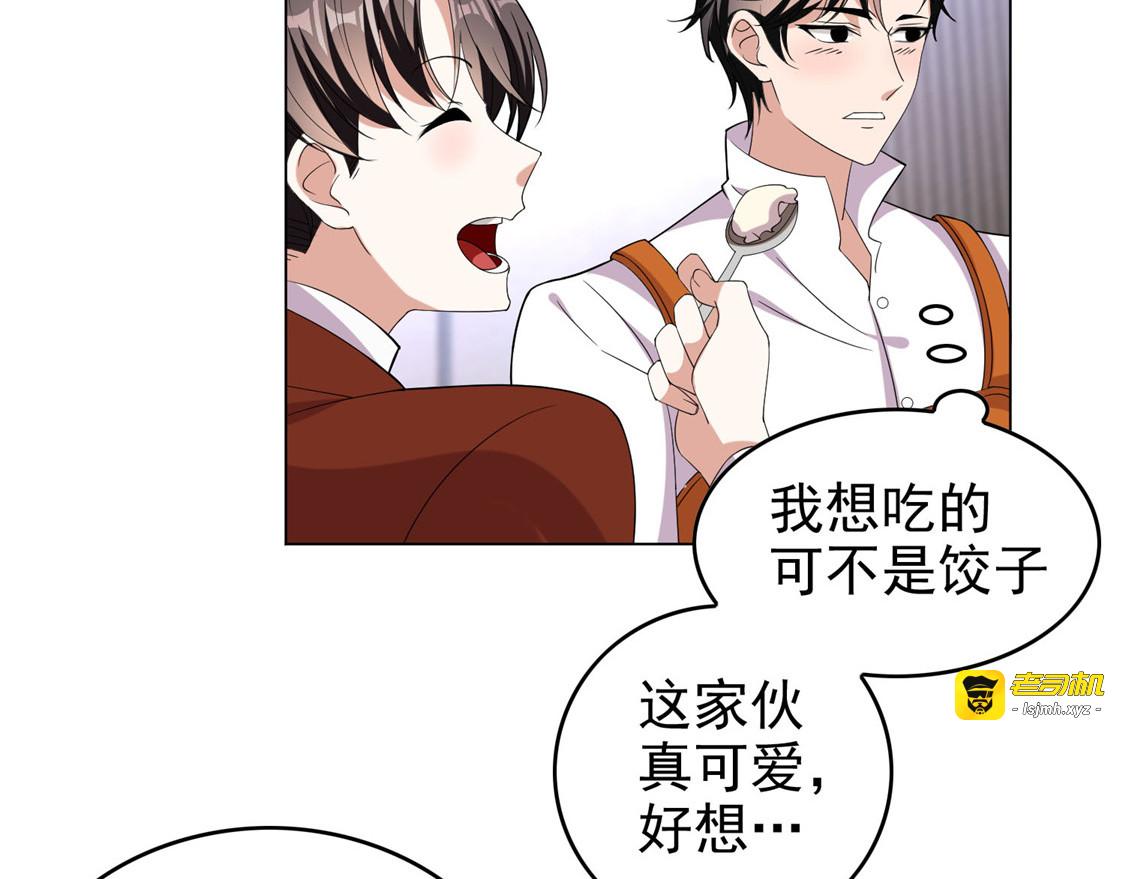第109话 纯情小黑猫 第 59 页