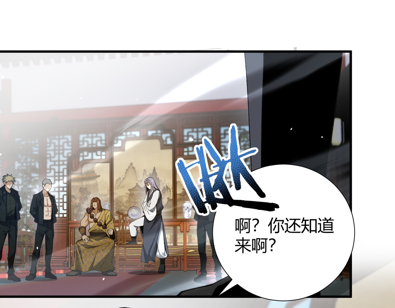 第126话 龙家的算盘 第 102 页