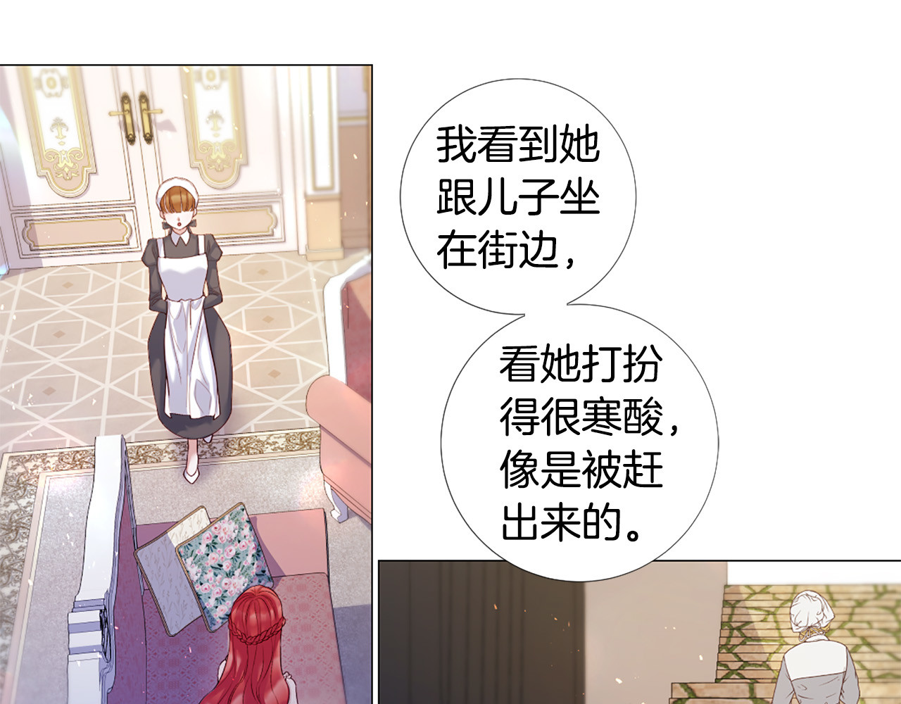 第95话 报应 第 60 页
