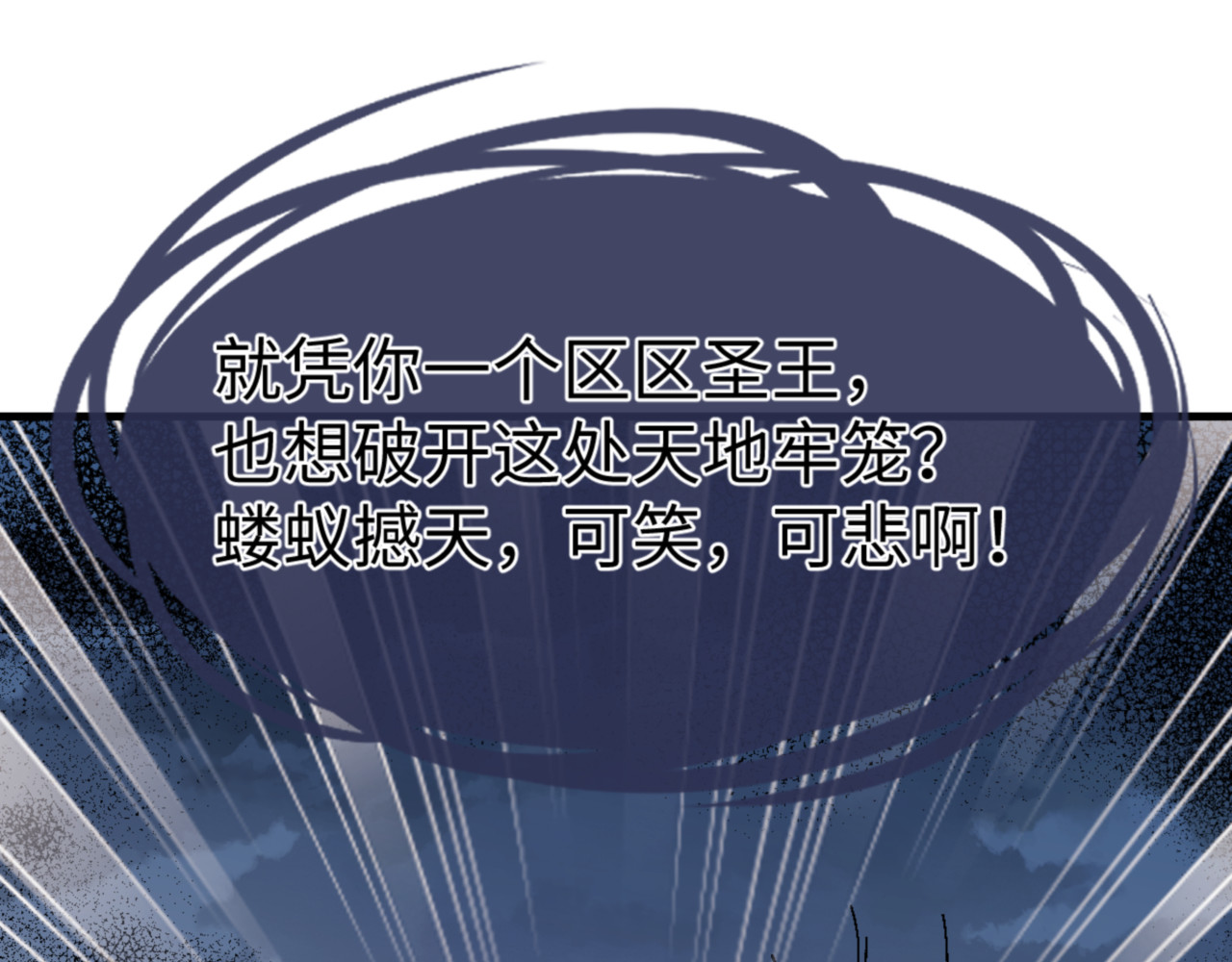 第158话 破天！ 第 62 页