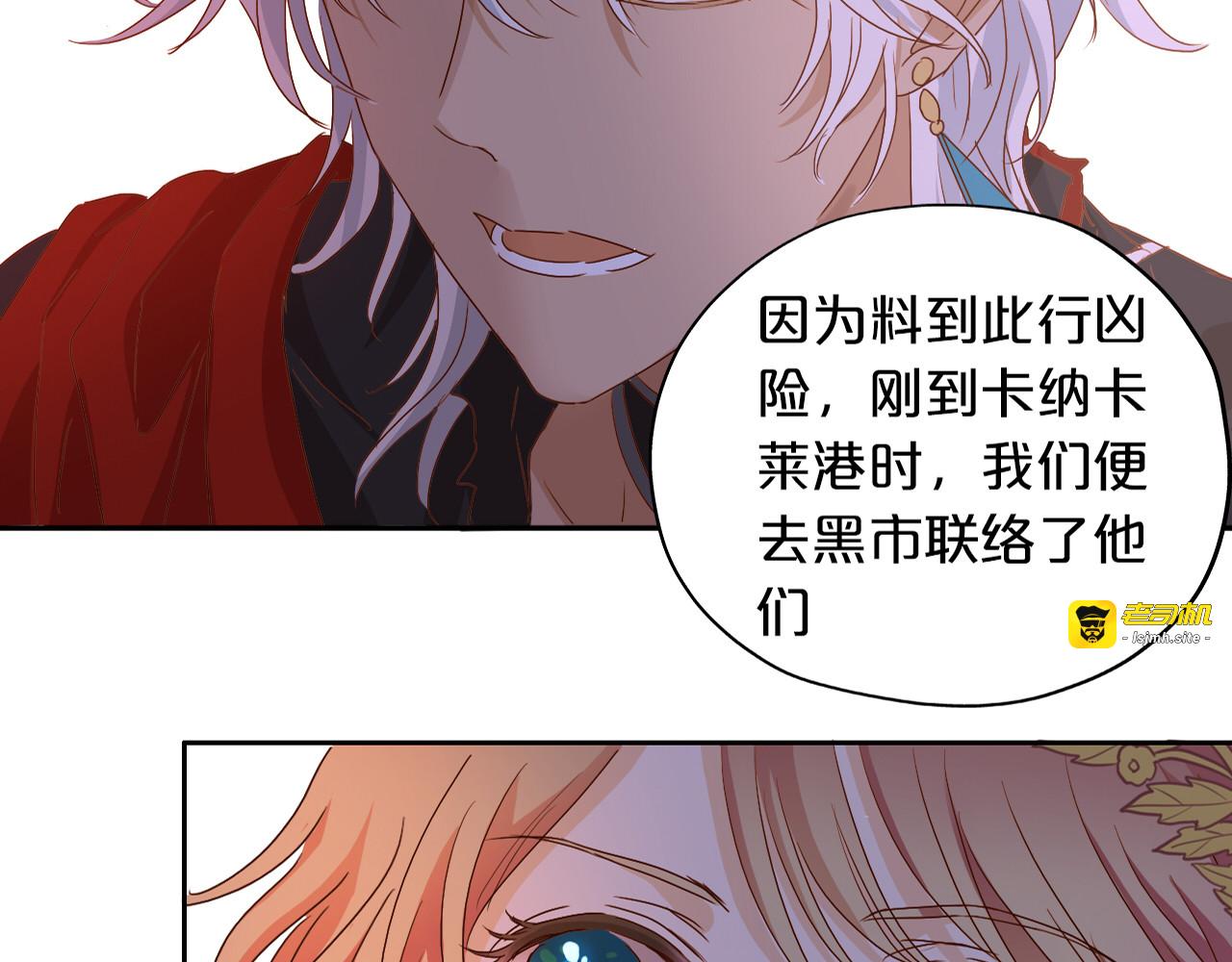 第58话 想活命得听我的！ 第 97 页
