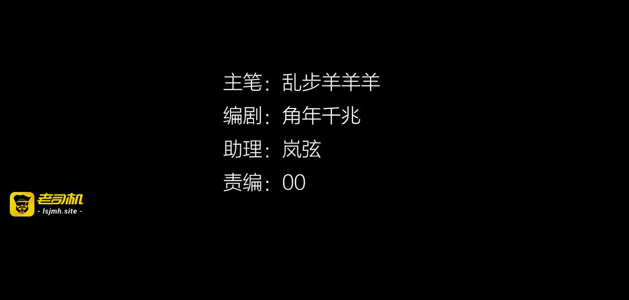 第24话 双胞胎哥哥 第 9 页