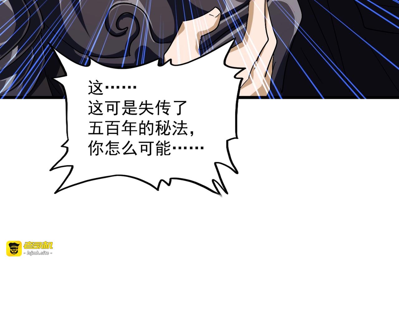 第408话 灵傀 第 95 页