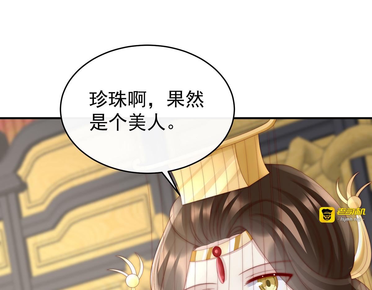 51 鲛人现身 第 49 页