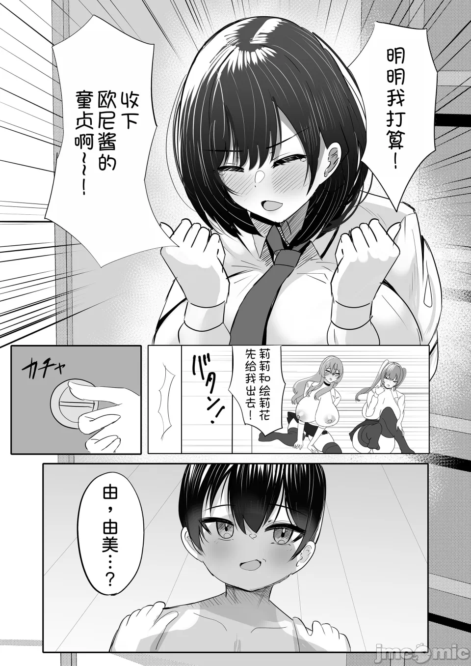 第一话 第 8 页
