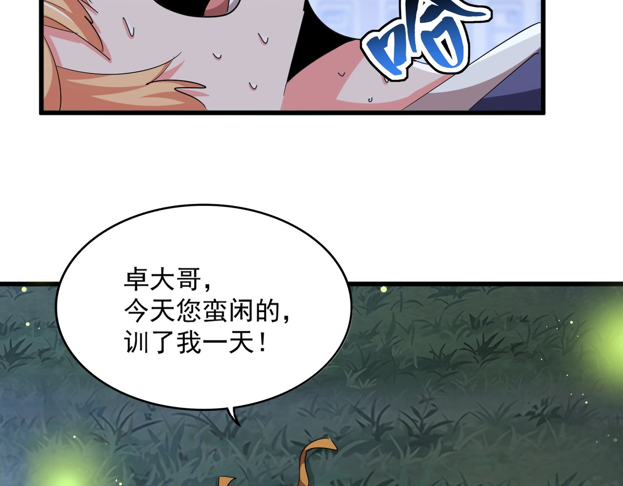 第413话 暴雨前 第 52 页