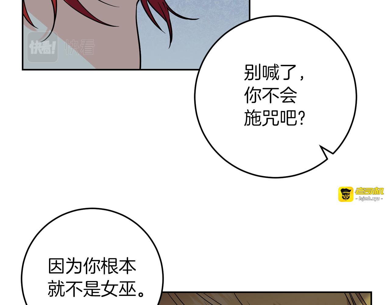 第51话 一定会再见的 第 195 页