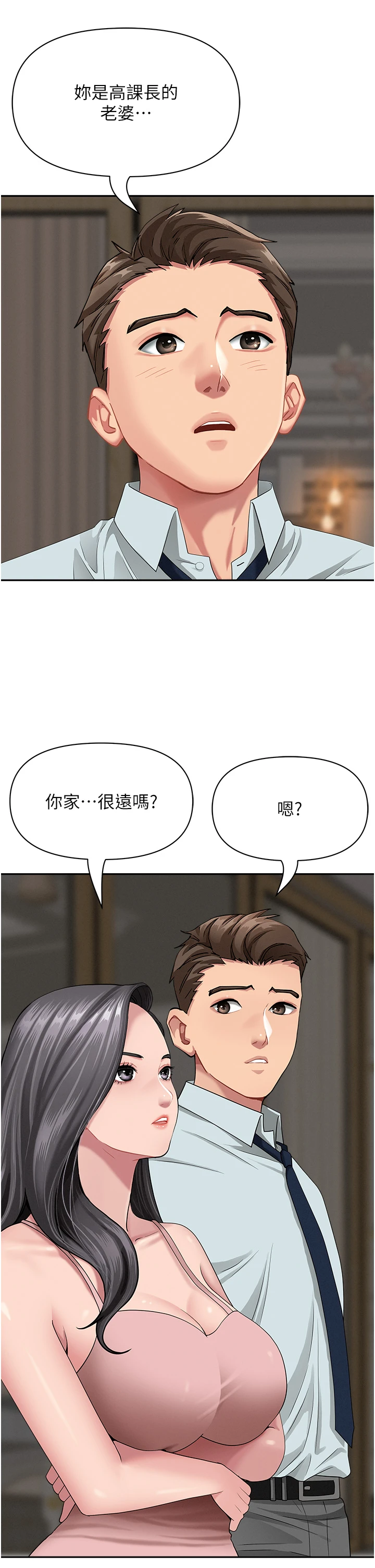 第12话 - 老公在旁边也忍不住 第 12 页