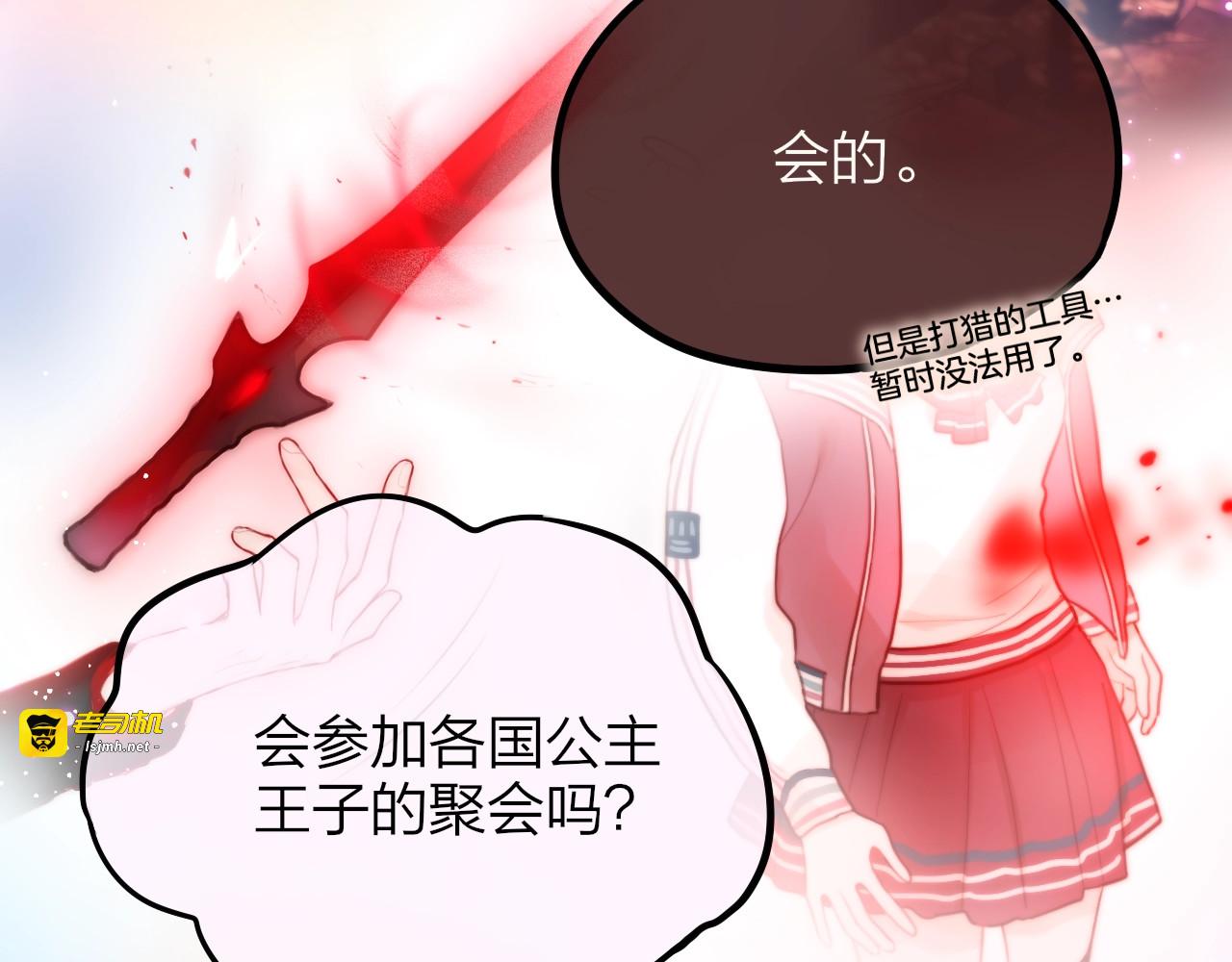 第39话 黑甜梦终 第 51 页