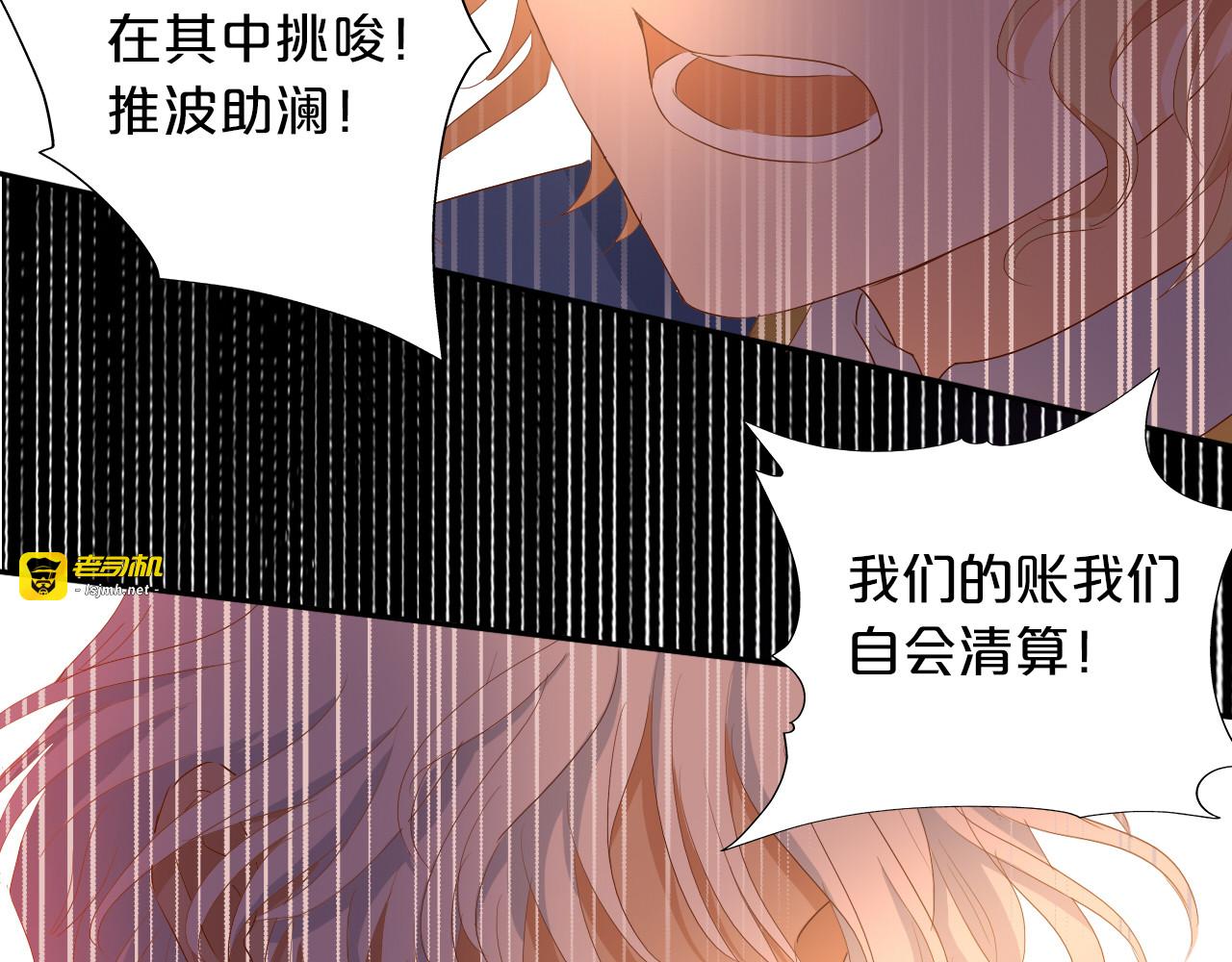第54话 危情牢狱 第 23 页