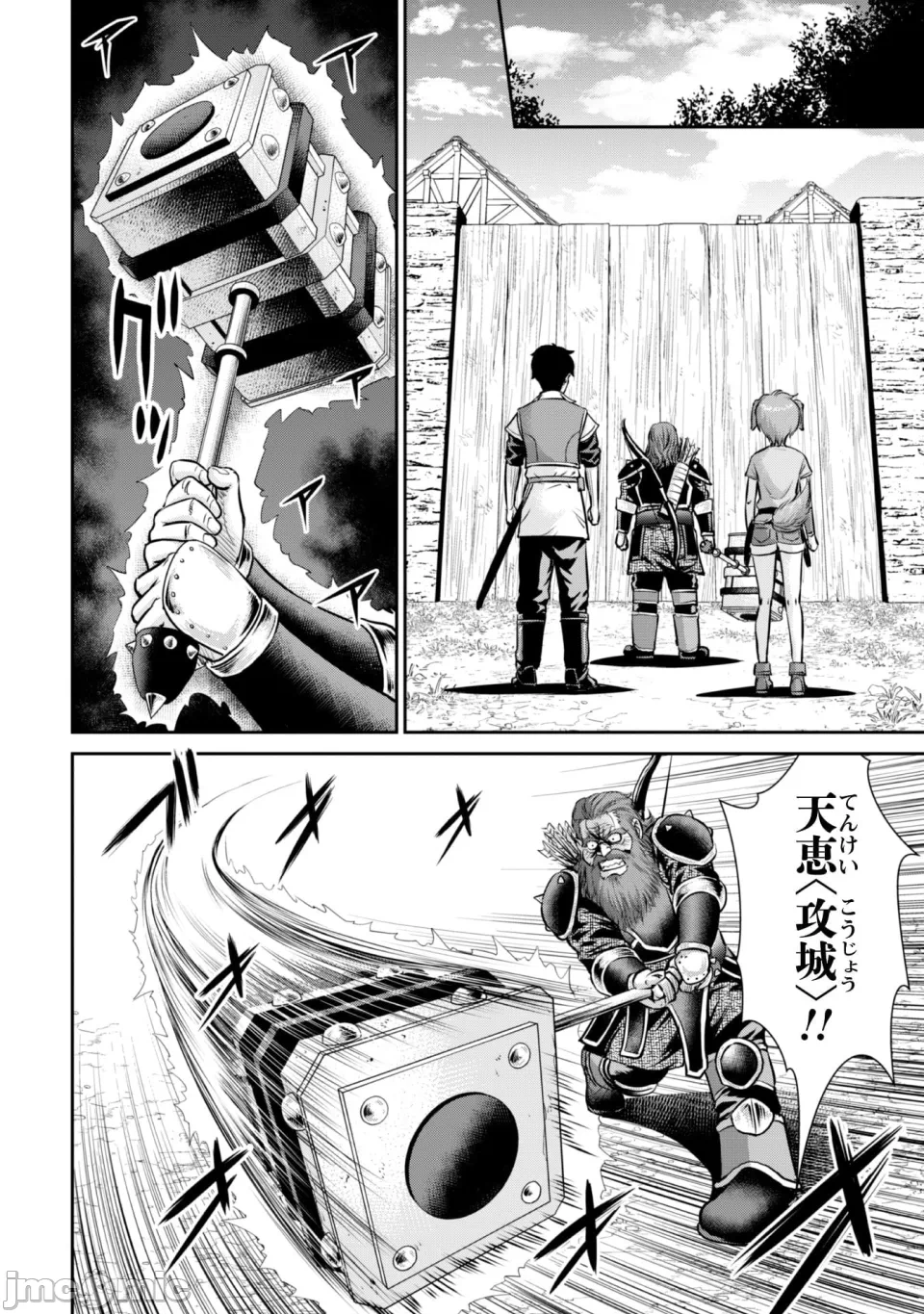 [木曽フミヒロ×波留六] おっさんは异世界で想いを遂げる 第02巻 第1话 - 132