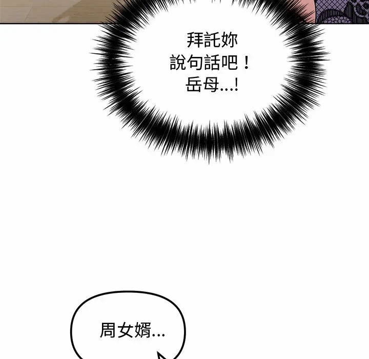 第3话 第 161 页