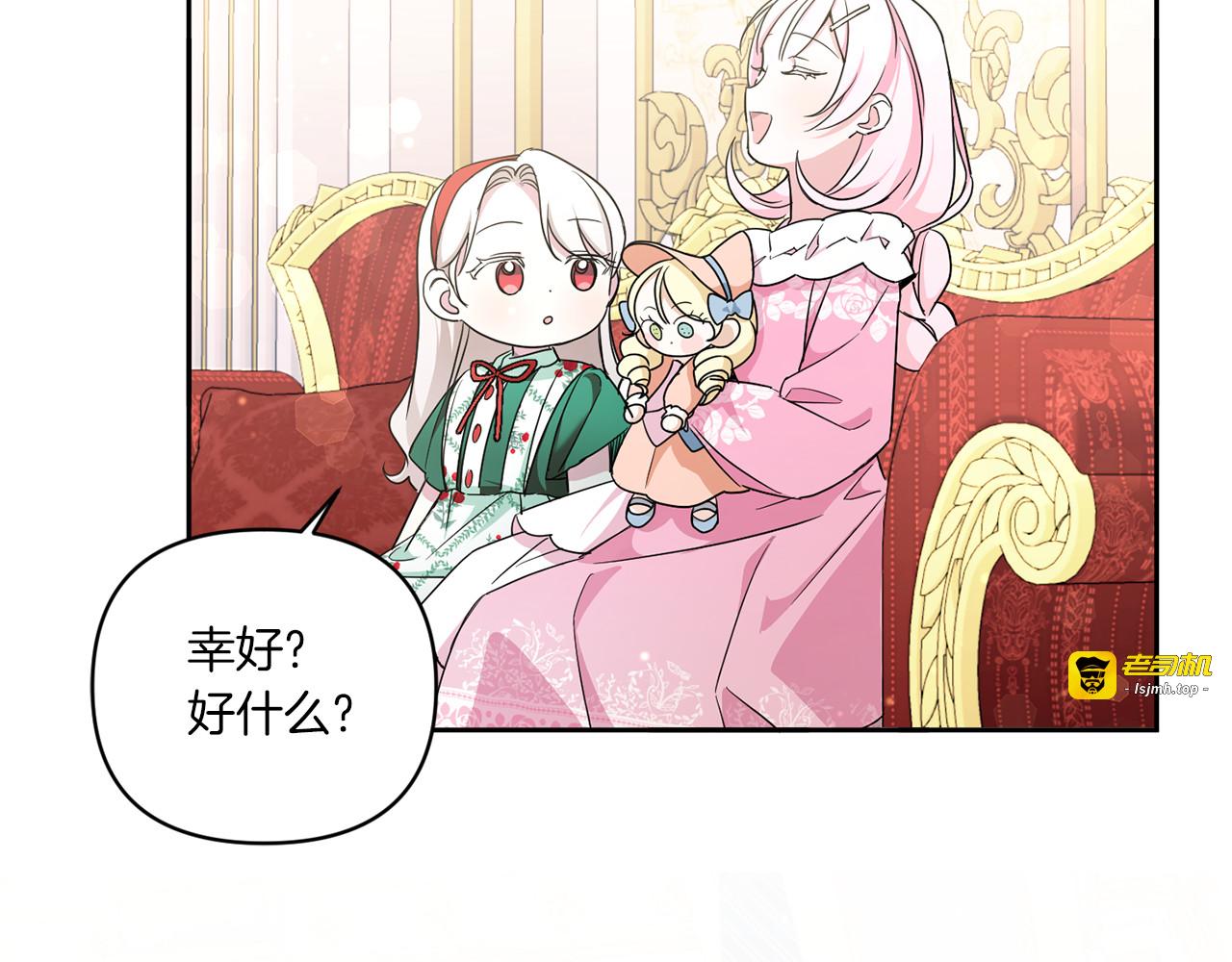 第56话 皇姐来访 第 145 页