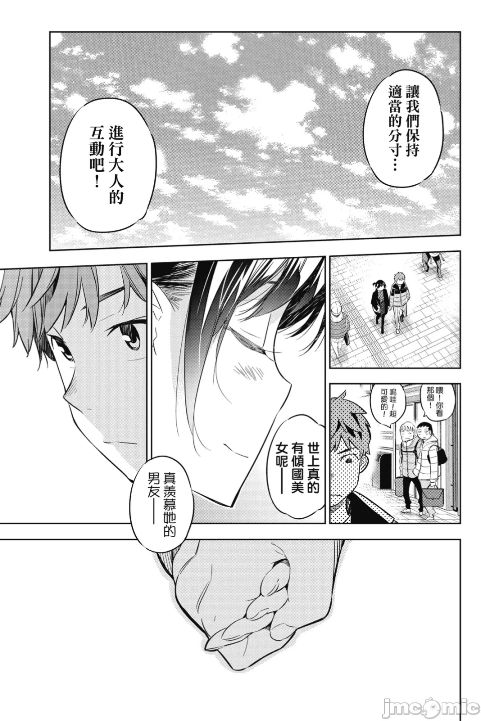 第9话 第 162 页