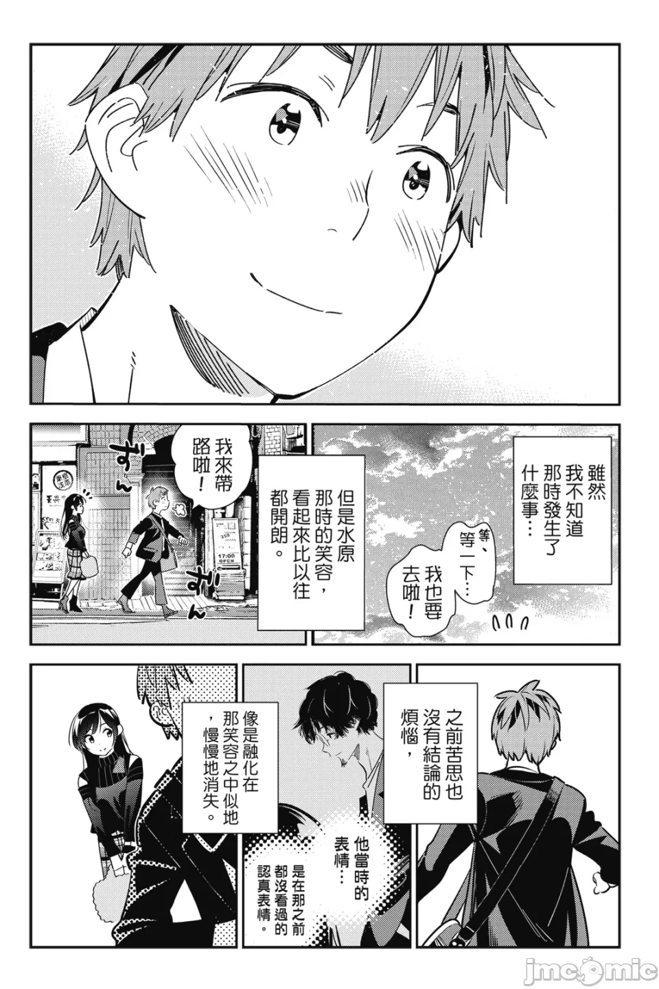 第32话 第 17 页
