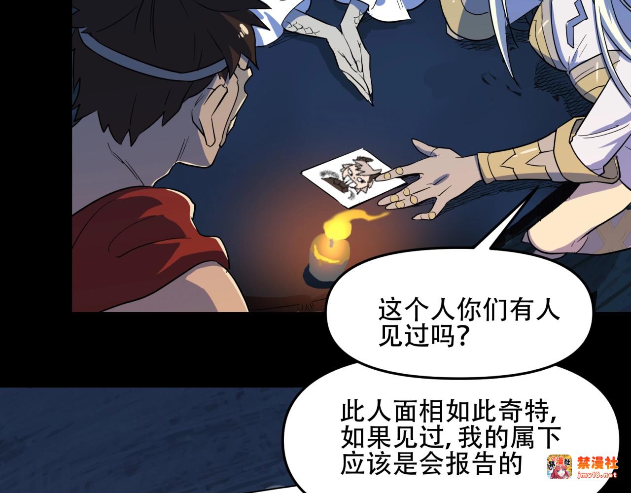 第25话 克苏鲁世界开启！ 第 89 页