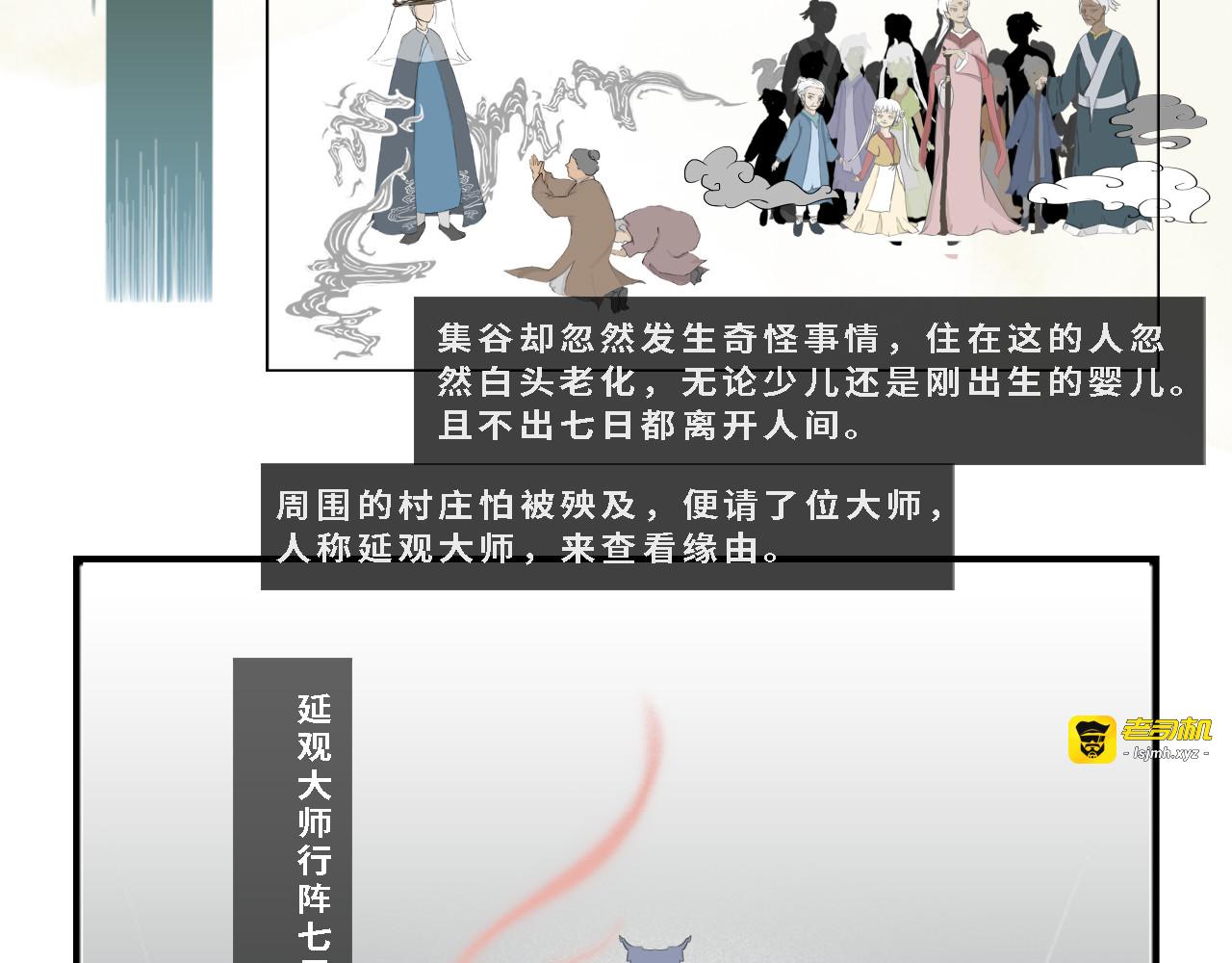 前往妖界 第 3 页