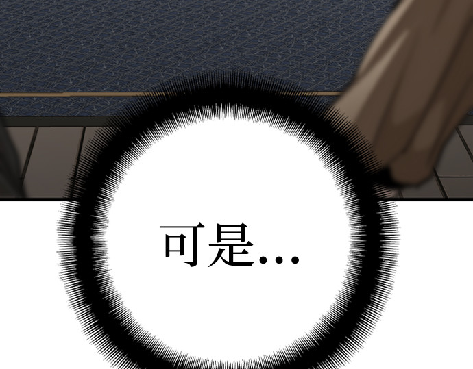 第19话 第 240 页
