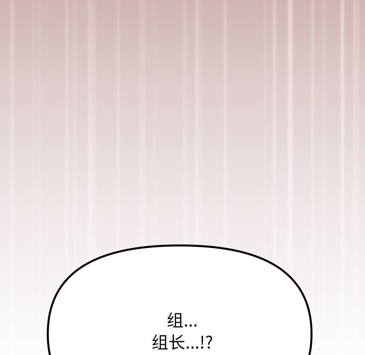 第75话 第 121 页