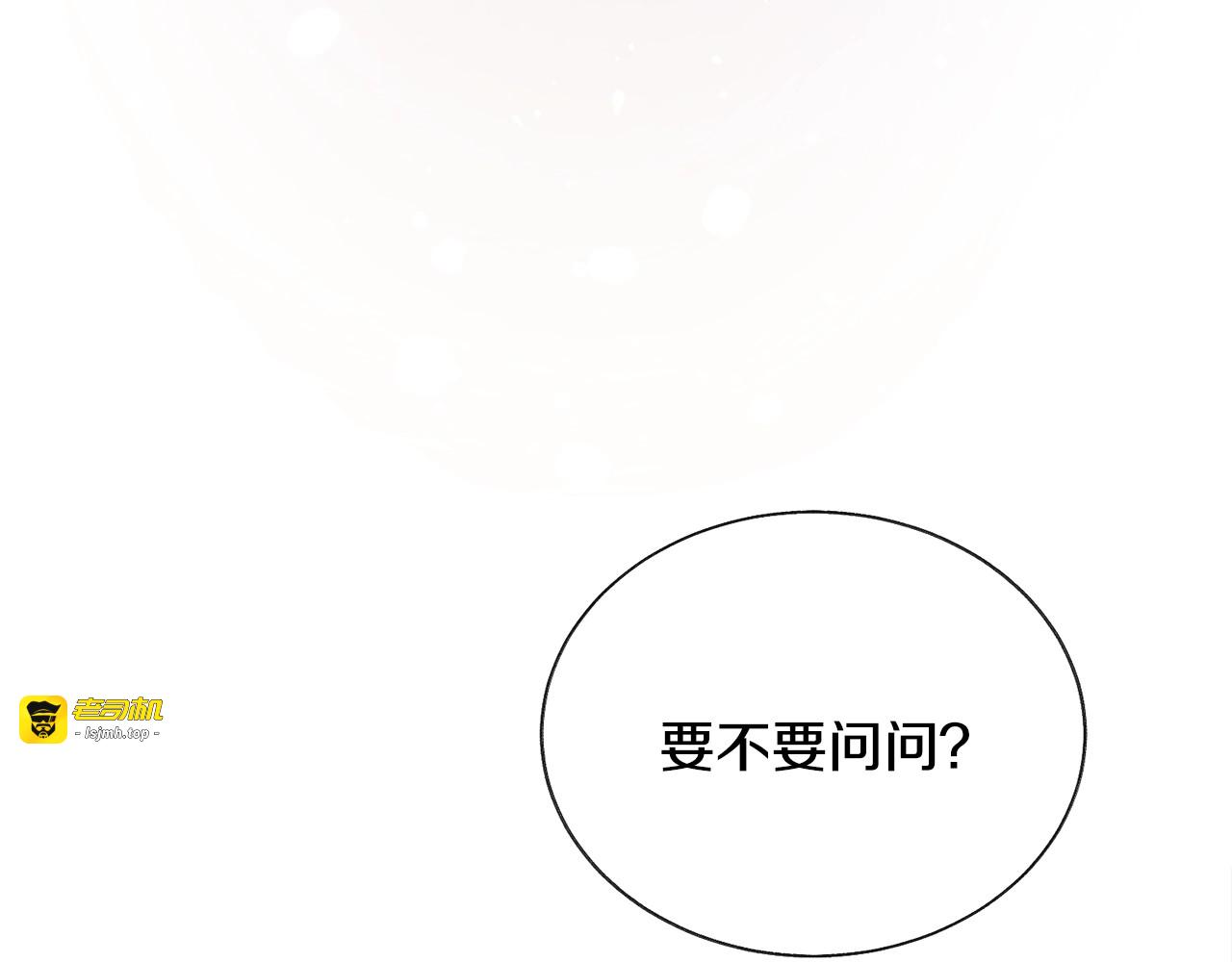 第38话 不想失去 第 53 页
