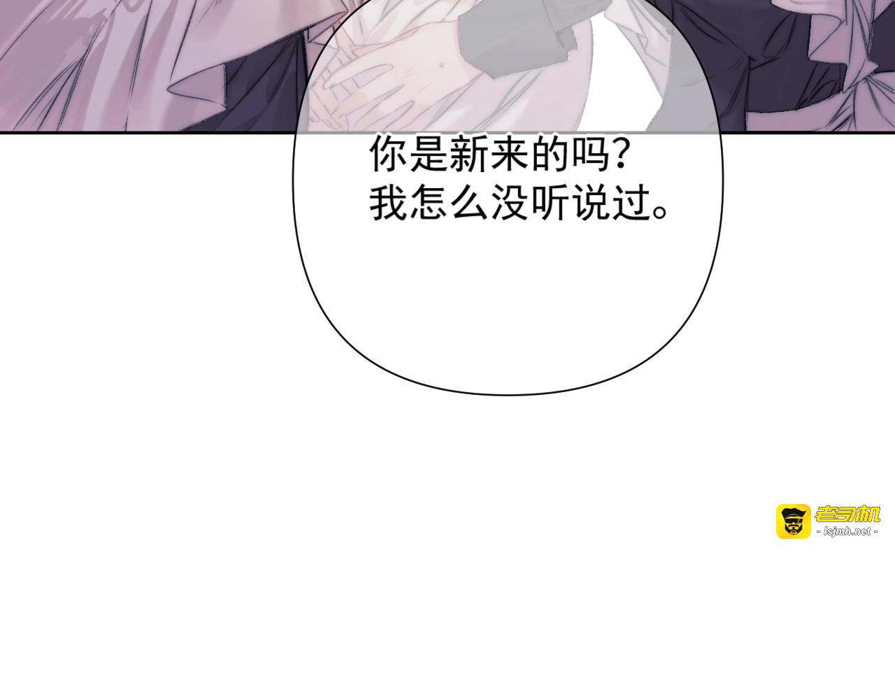 第1话 初见如梦 第 101 页