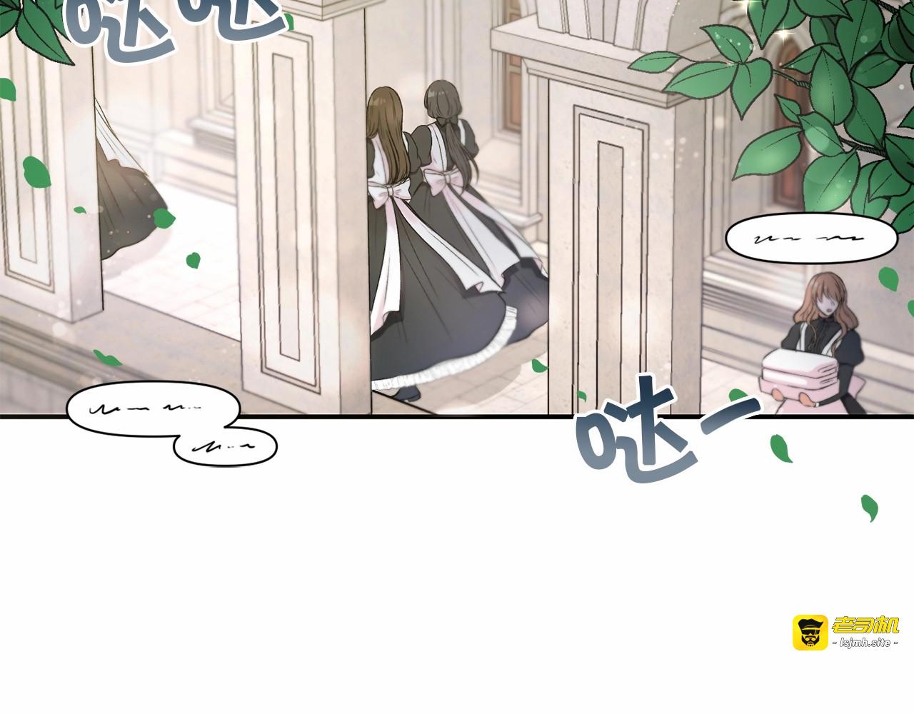 第6话 迁宫到荒废黑玫瑰宫殿 第 7 页