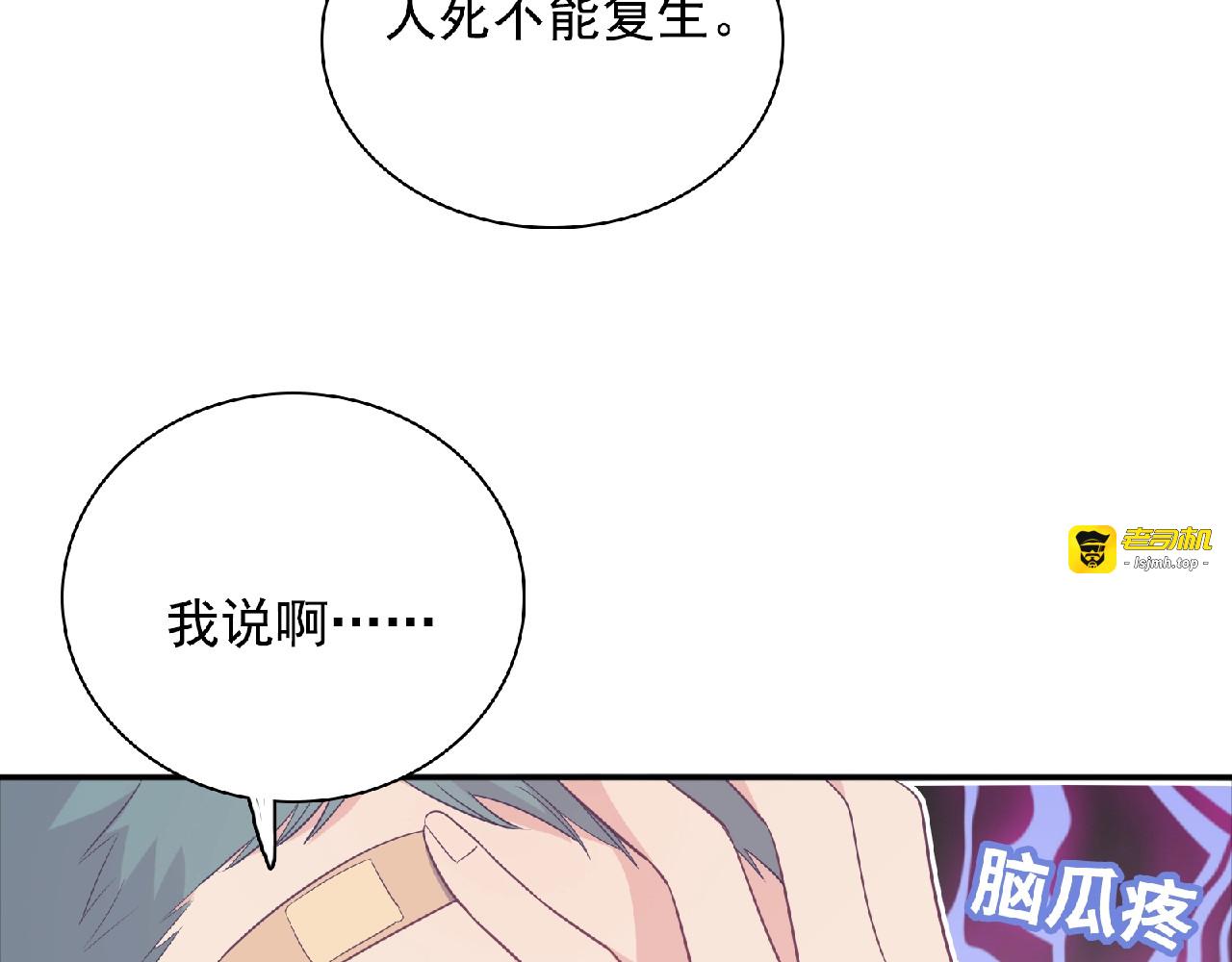 第64话 厨师的过去 第 129 页