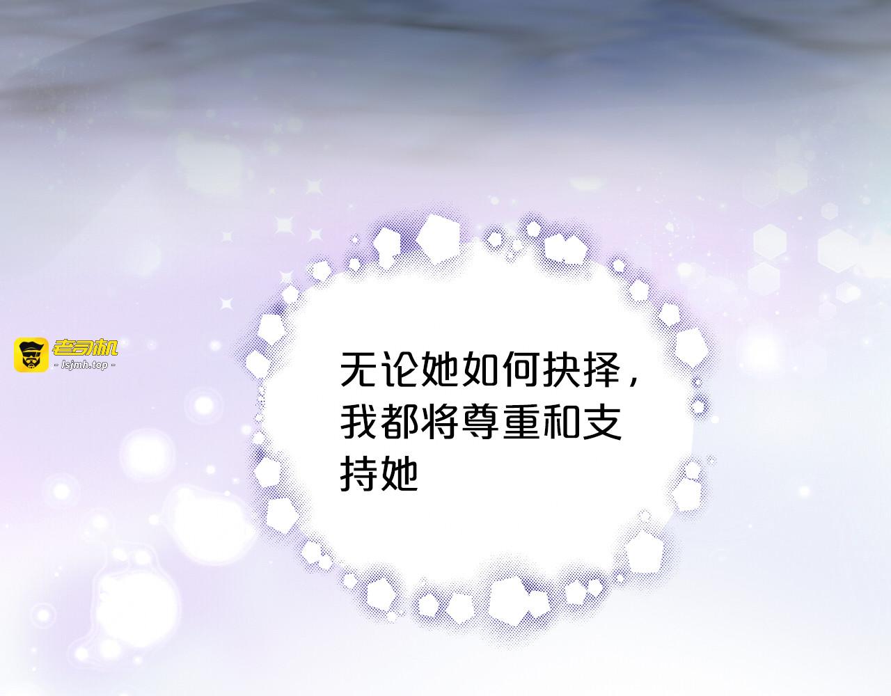 第117话 私会 第 105 页