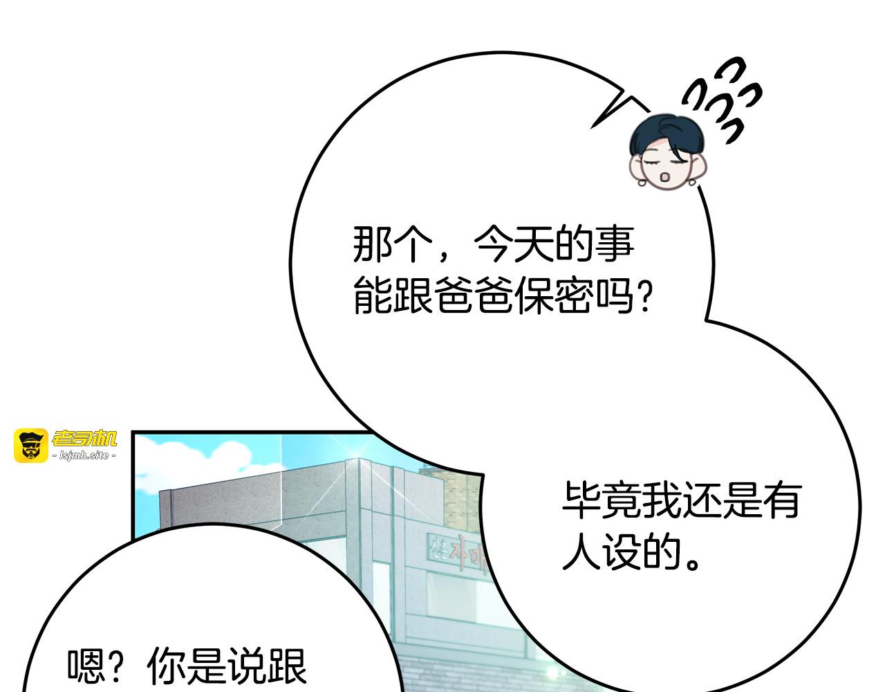 第108话 姨姨好棒 第 51 页