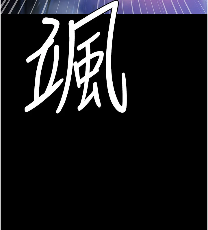 第1话 - 上流社会的隐密派对 第 10 页