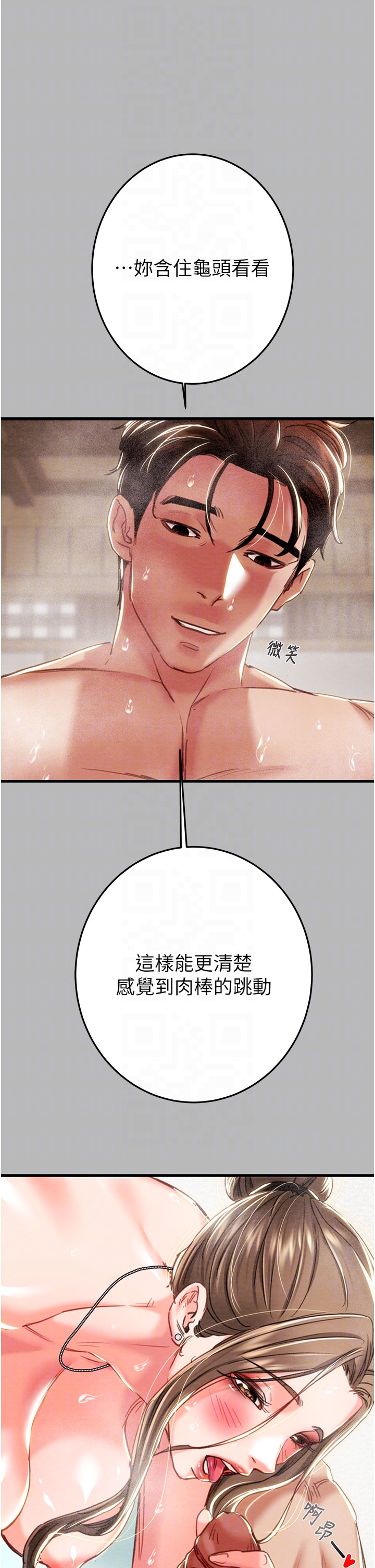 第76话 第 14 页