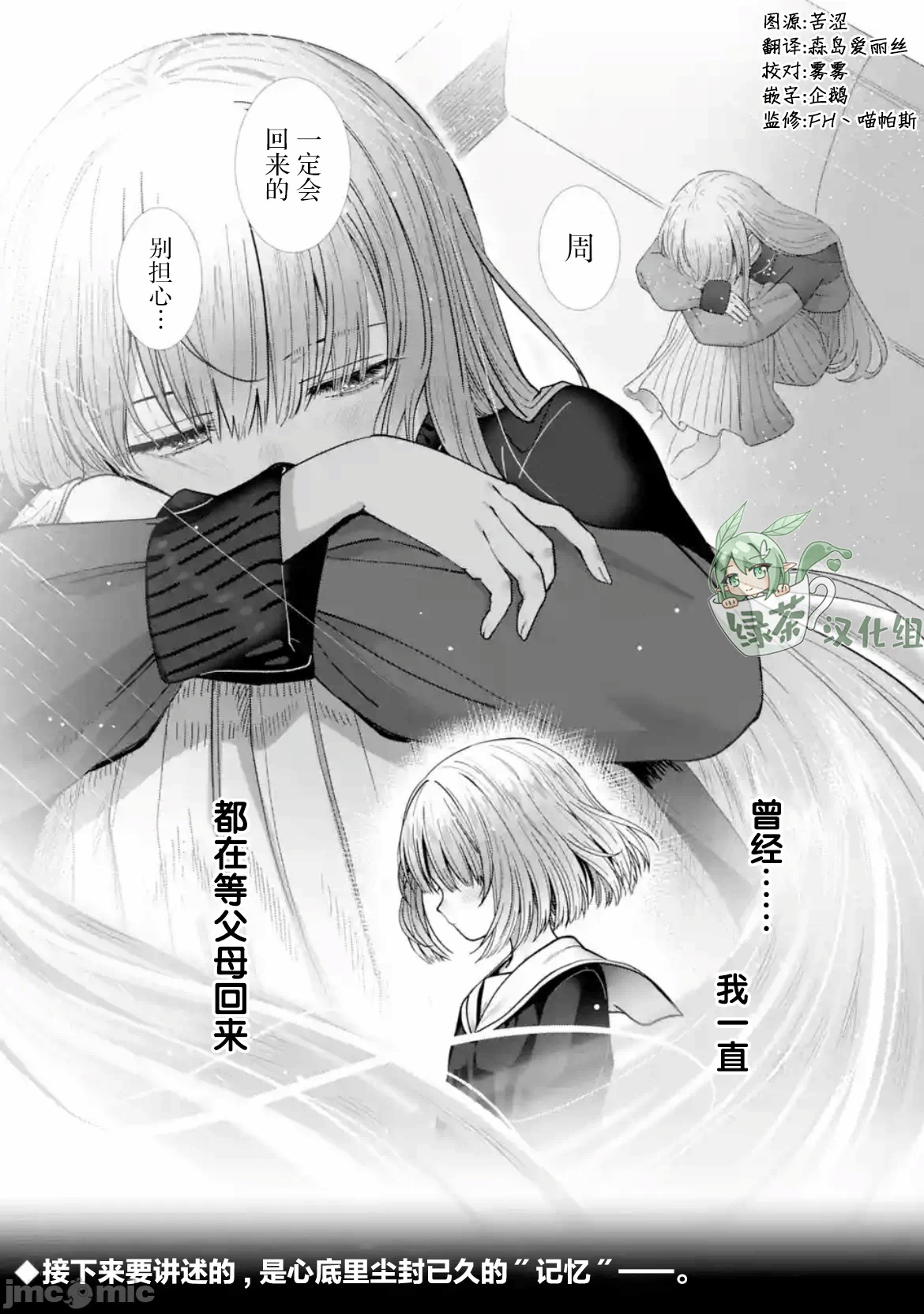 第35话 第 10 页