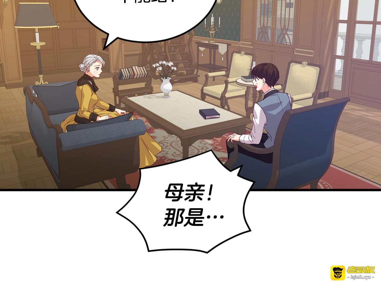 第13话 嫉妒生病的妹妹 第 93 页
