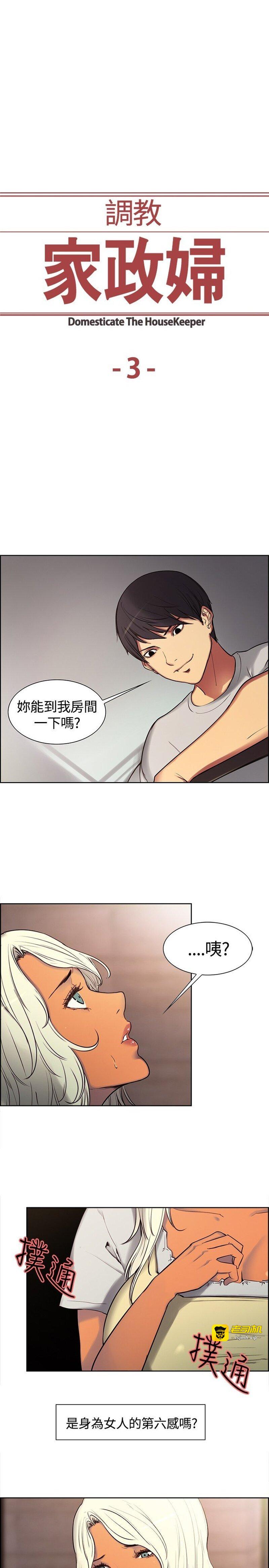 第1话 第 39 页
