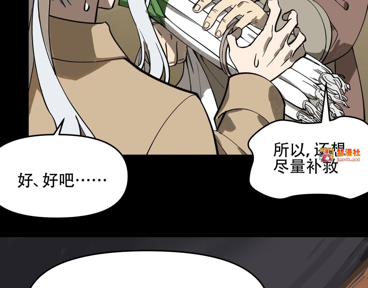 第39话   胜利与守护！ 第 103 页