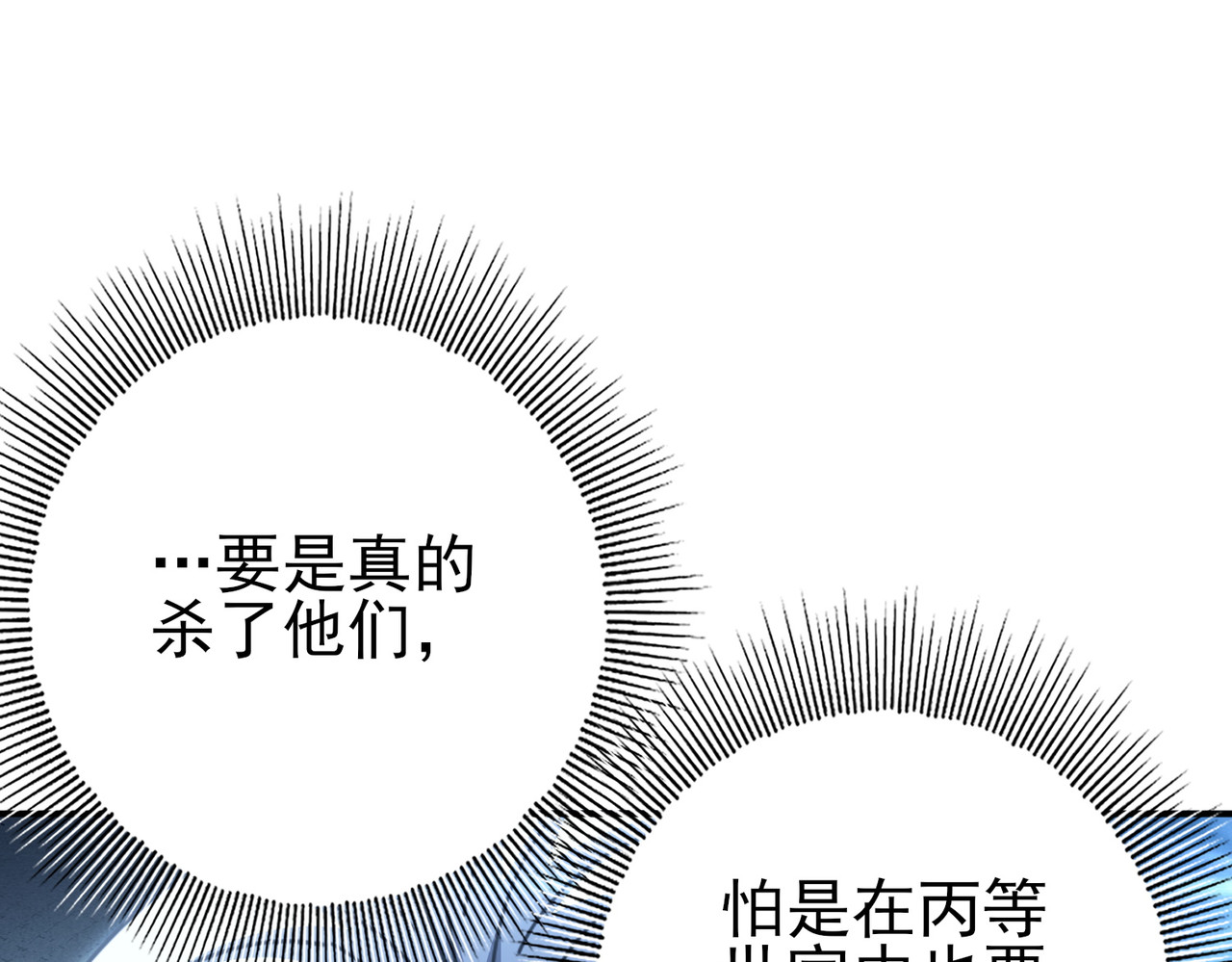 第181话 “胜券在握” 第 90 页