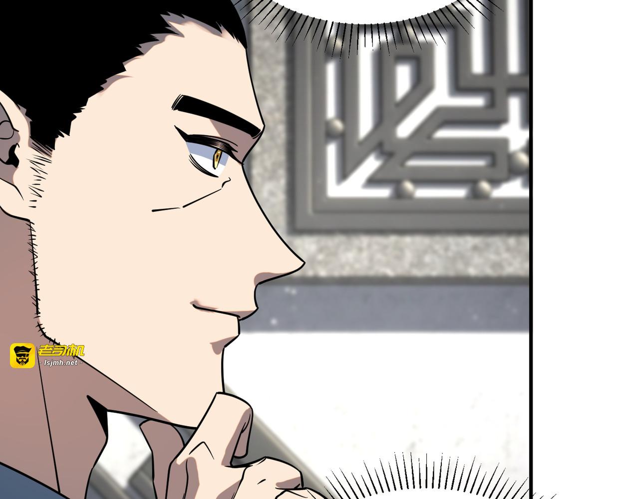 第45话 S级任务 第 53 页