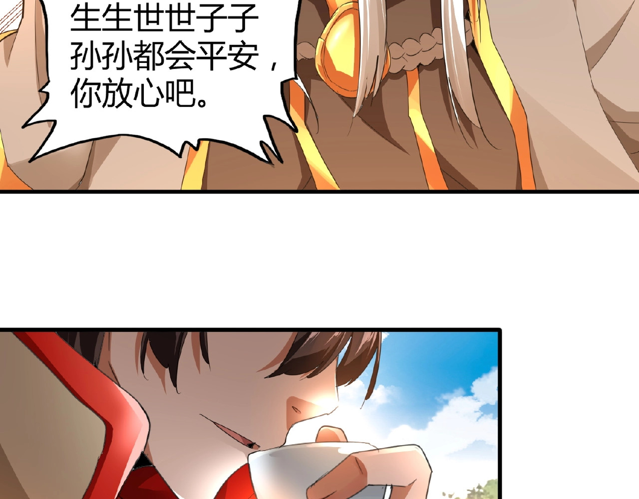第16话 女贼 第 28 页