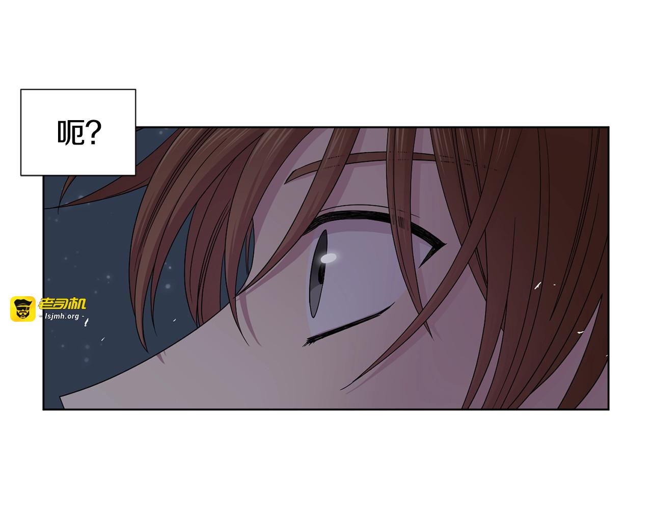 第26话 吃错药了？ 第 33 页