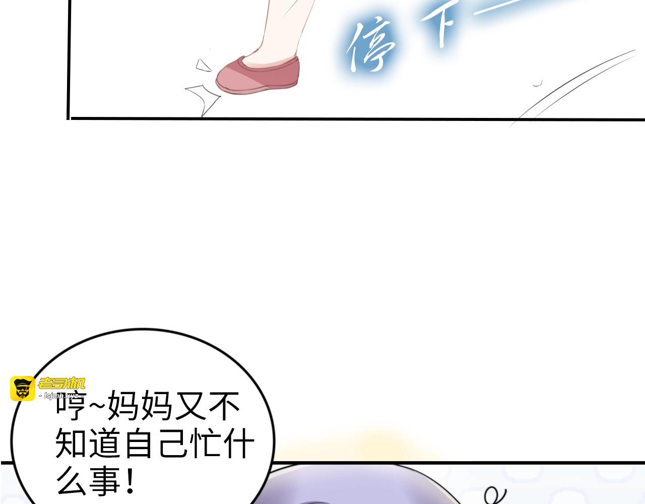 小剧场之二宝要来啦（有刀） 第 15 页